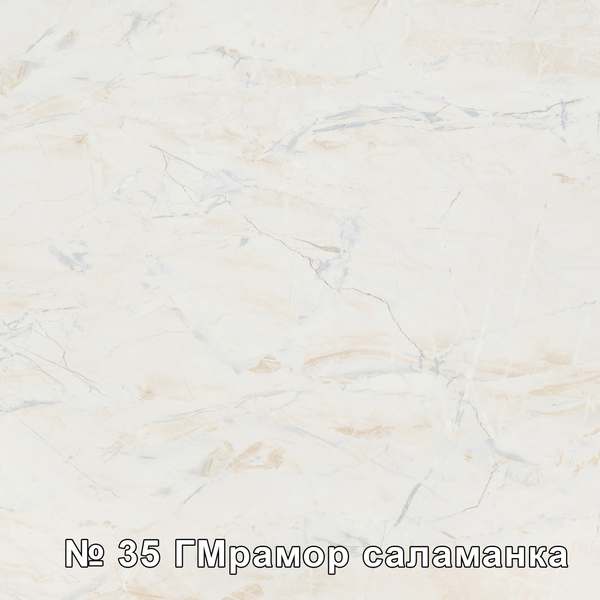 Мрамор саламанка