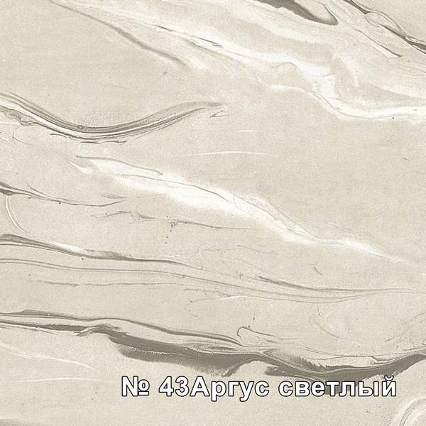 Аргус светлый