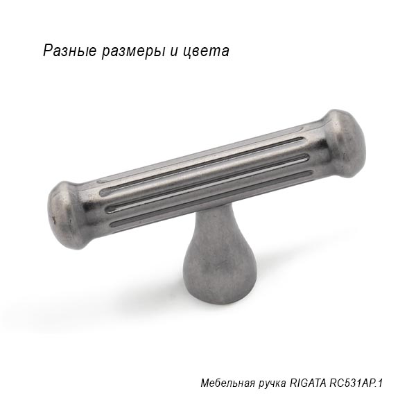Мебельная ручка Rigata