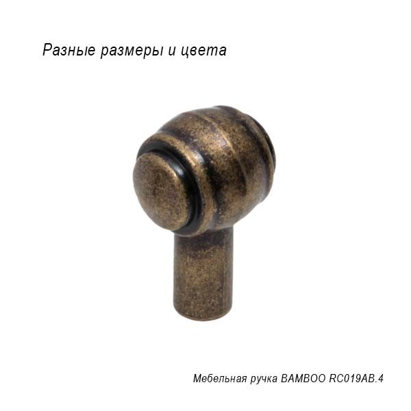 Мебельная ручка Bamboo