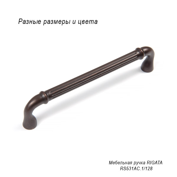 Мебельная ручка Rigata