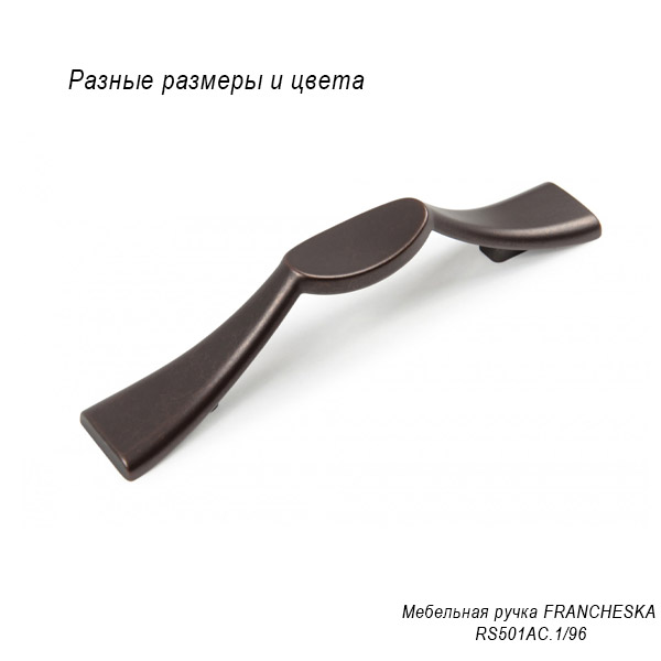 Мебельная ручка Francheska