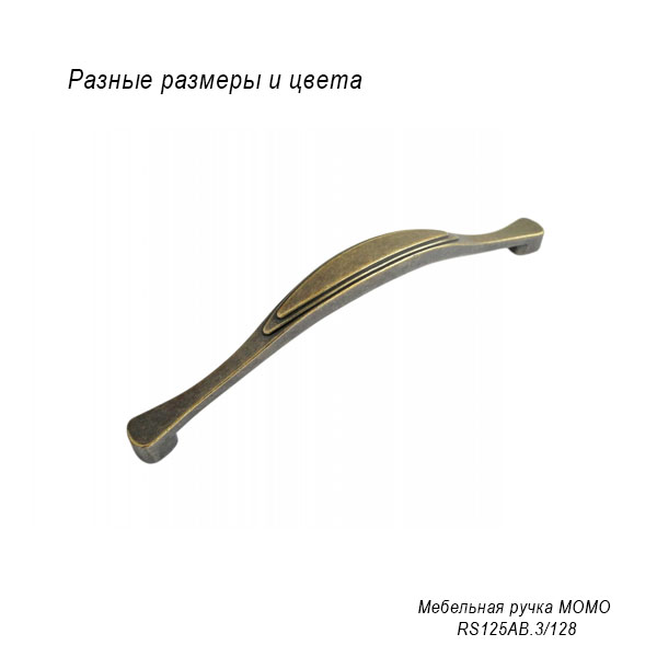 Мебельная ручка Momo