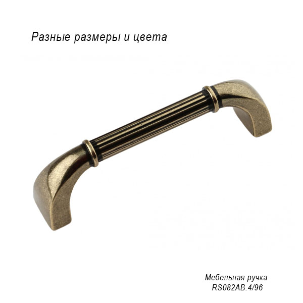 Мебельная ручка RS082