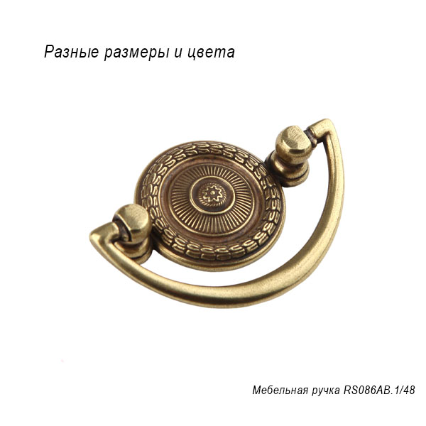 Мебельная ручка RS086