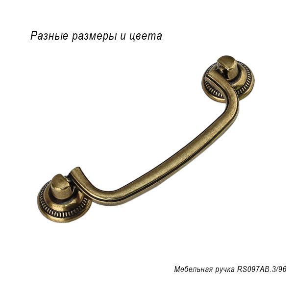 Мебельная ручка RS097
