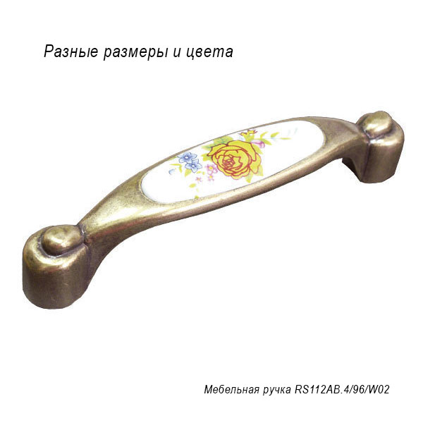 Мебельная ручка RS112