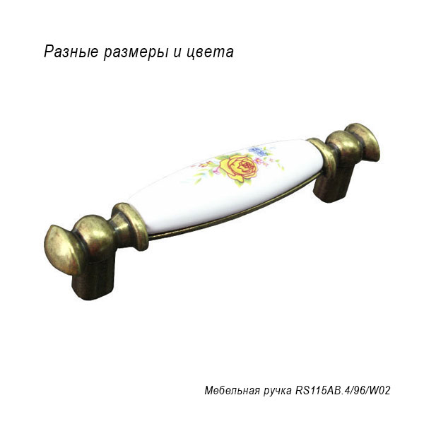 Мебельная ручка RS115