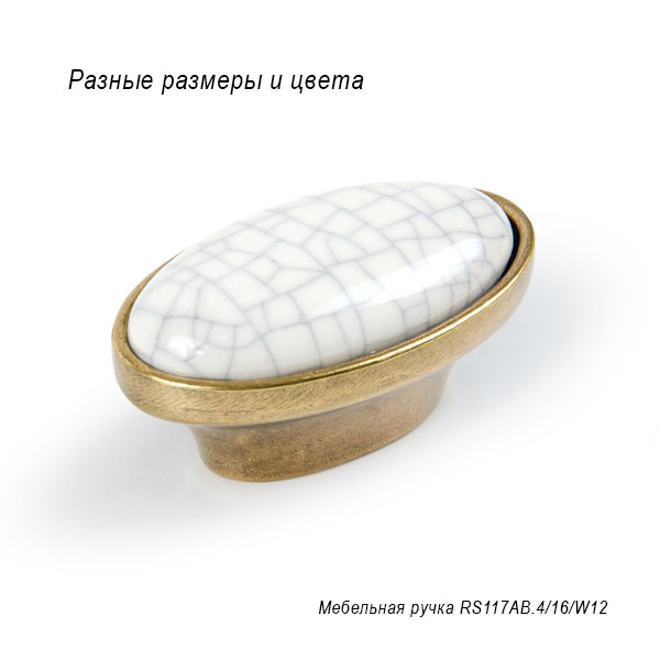 Мебельная ручка RS117