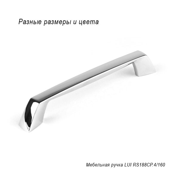 Мебельная ручка Lui