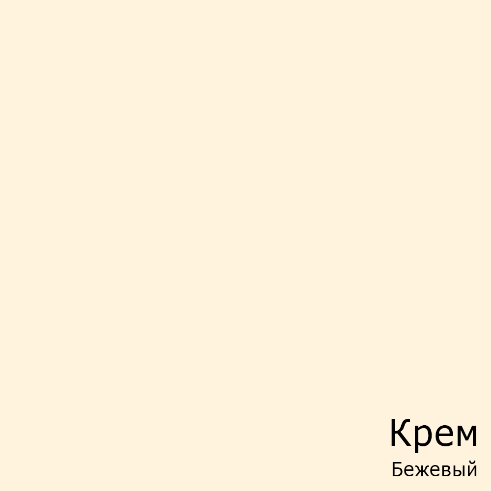 Крем