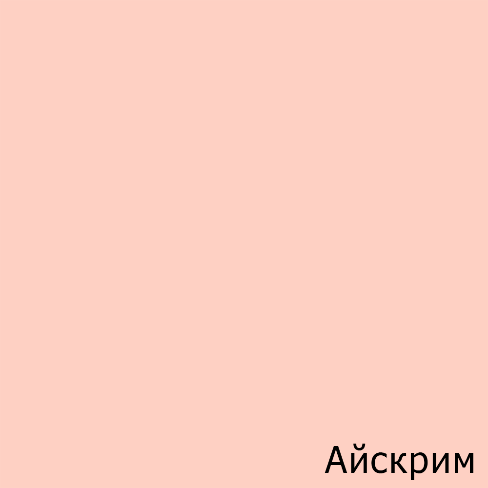 Айскрим