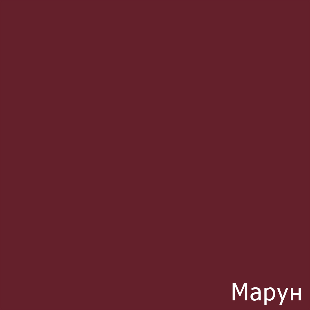 Марун