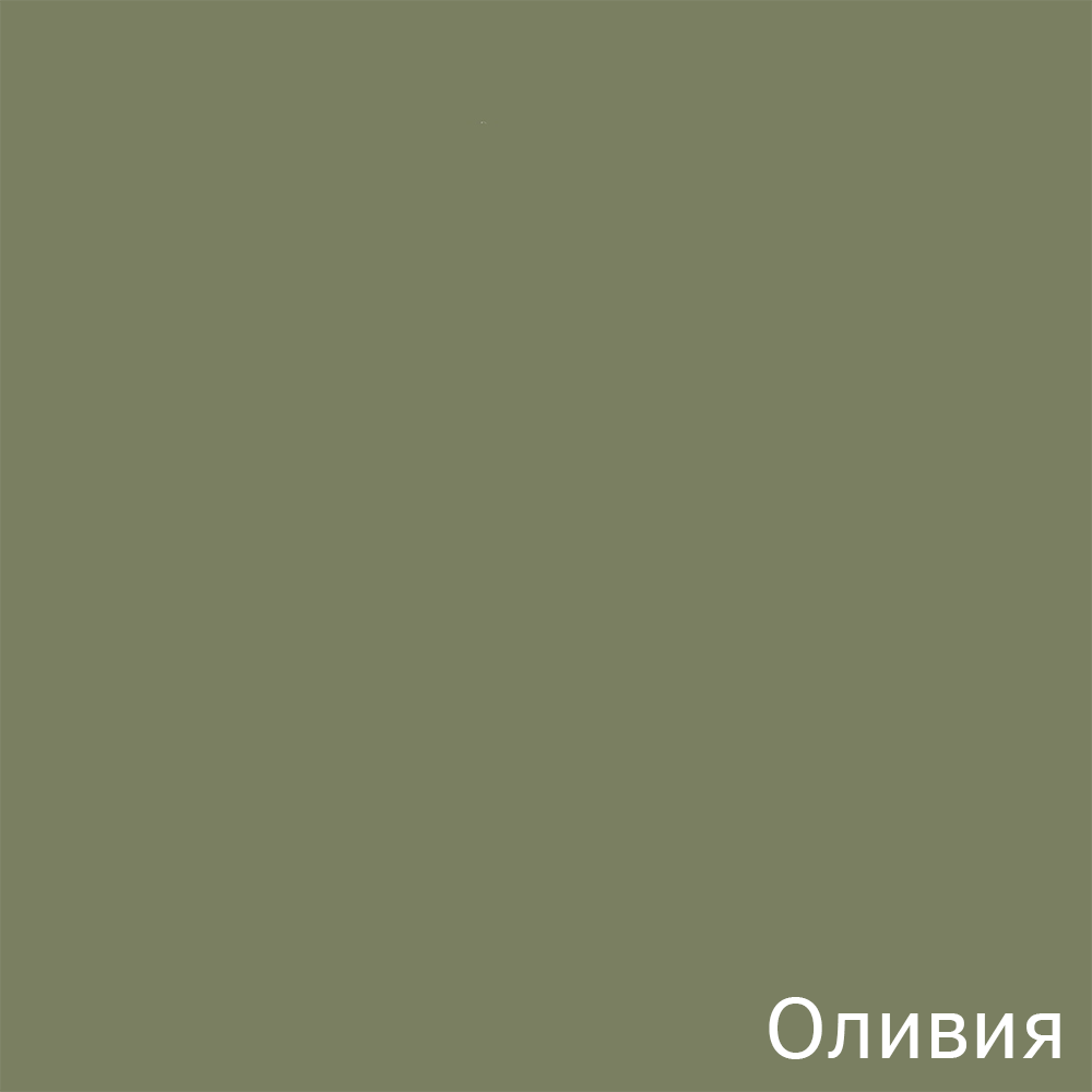 Оливия