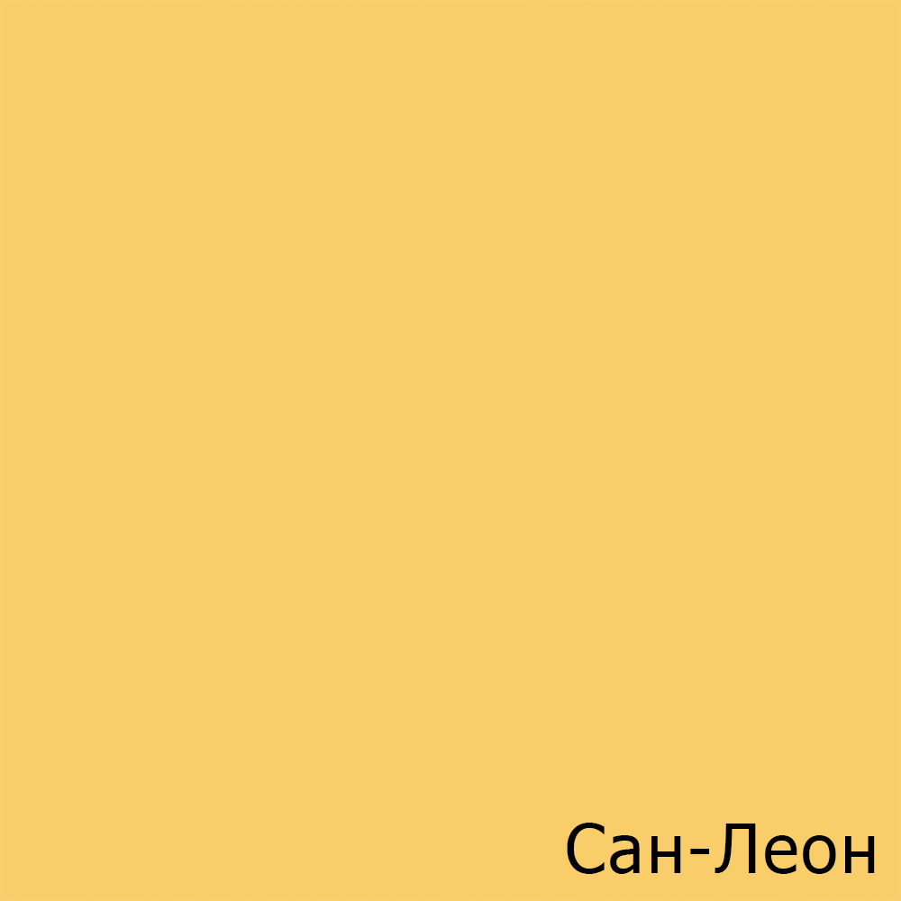 Сан-Леон