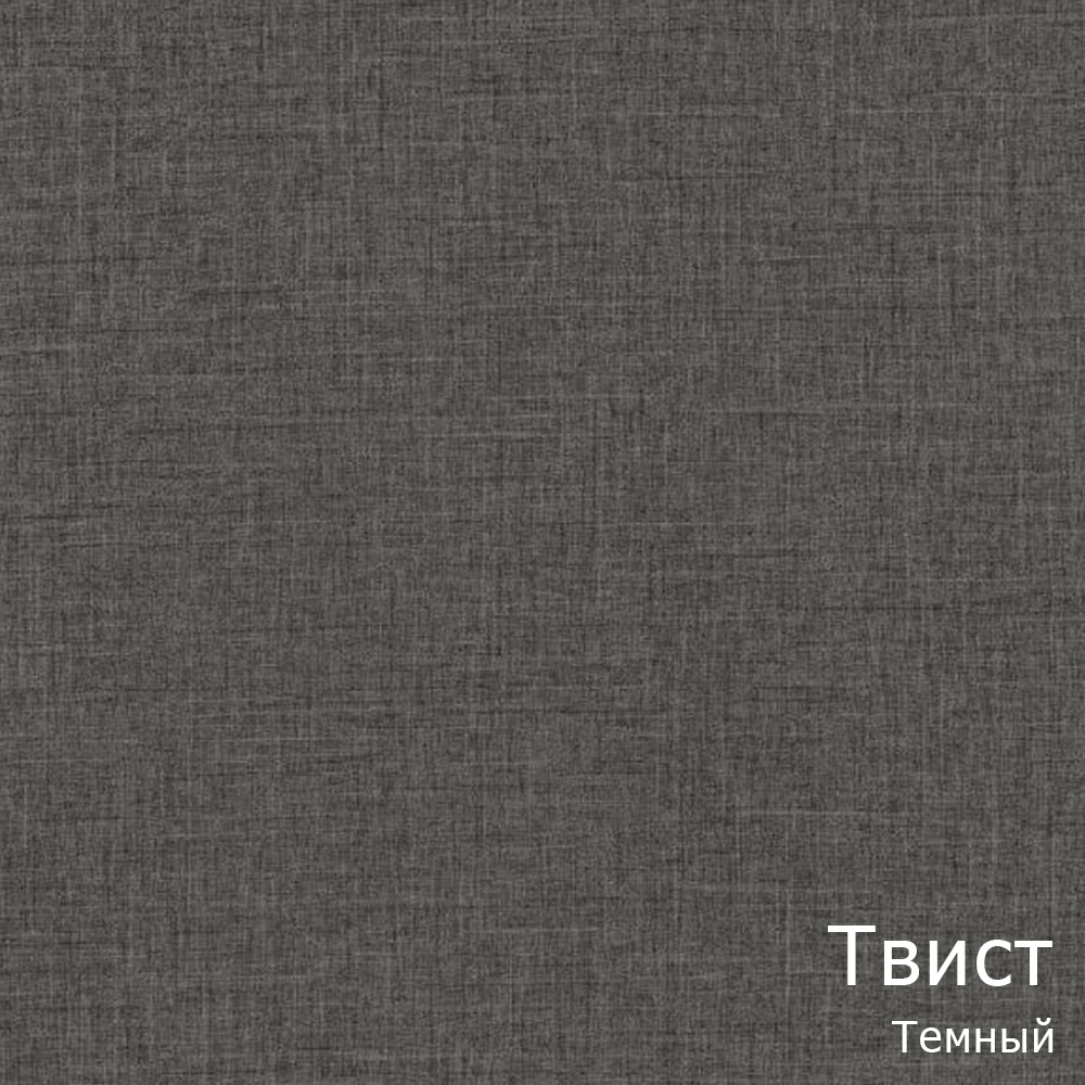 Твист
