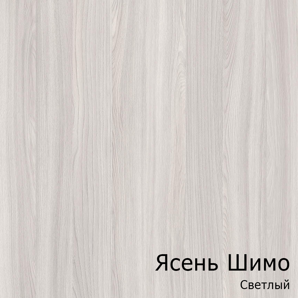 Ясень Шимо
