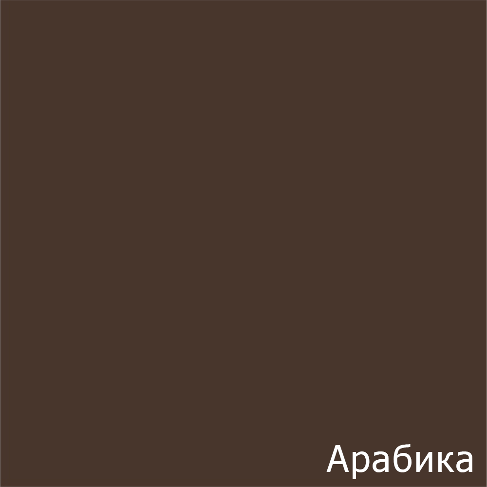 Арабика