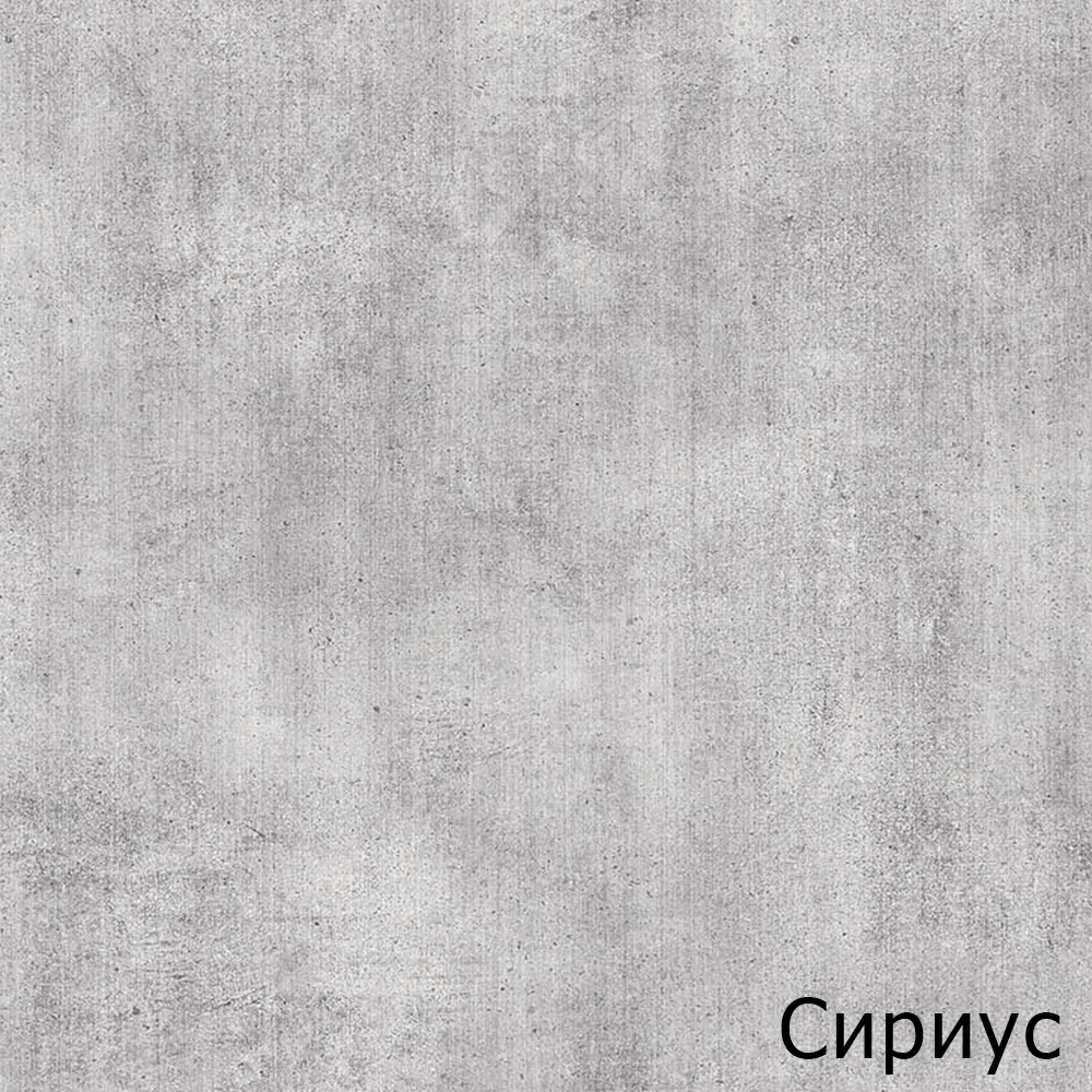 Сириус