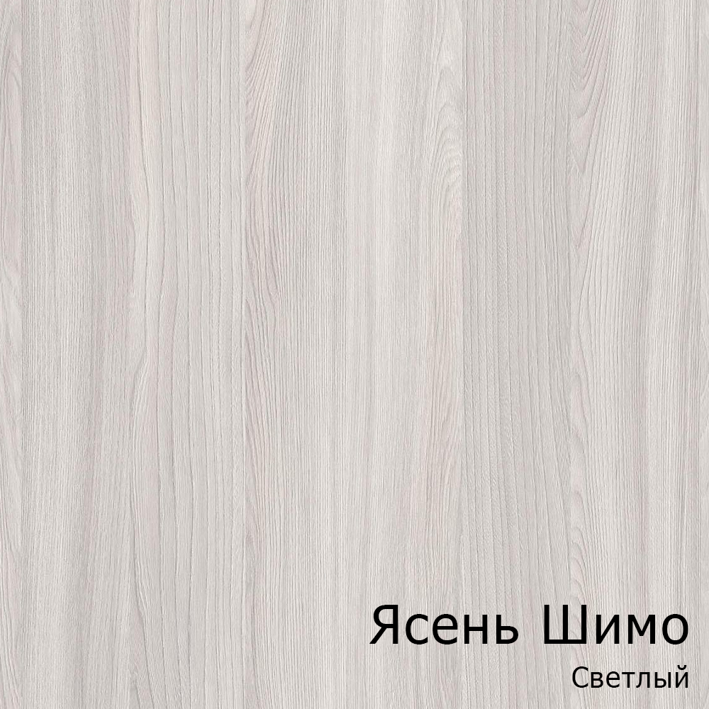 Ясень Шимо