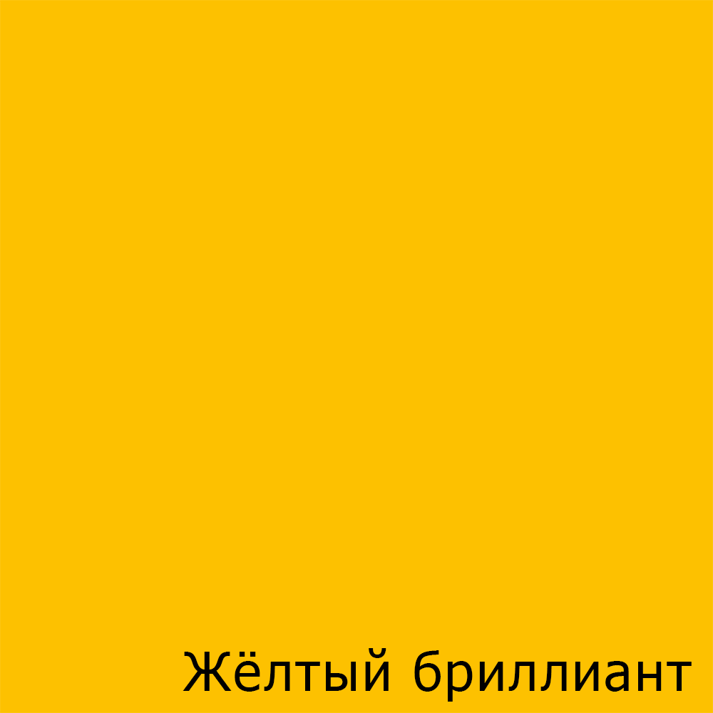 Жёлтый бриллиант