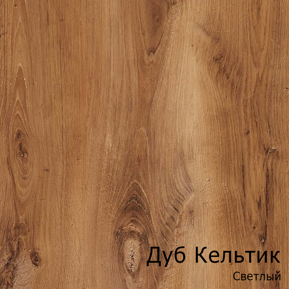 Дуб Кельтик