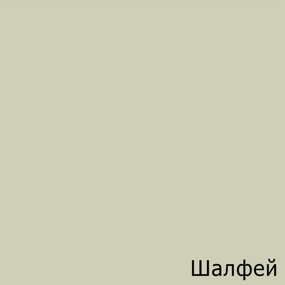 Шалфей