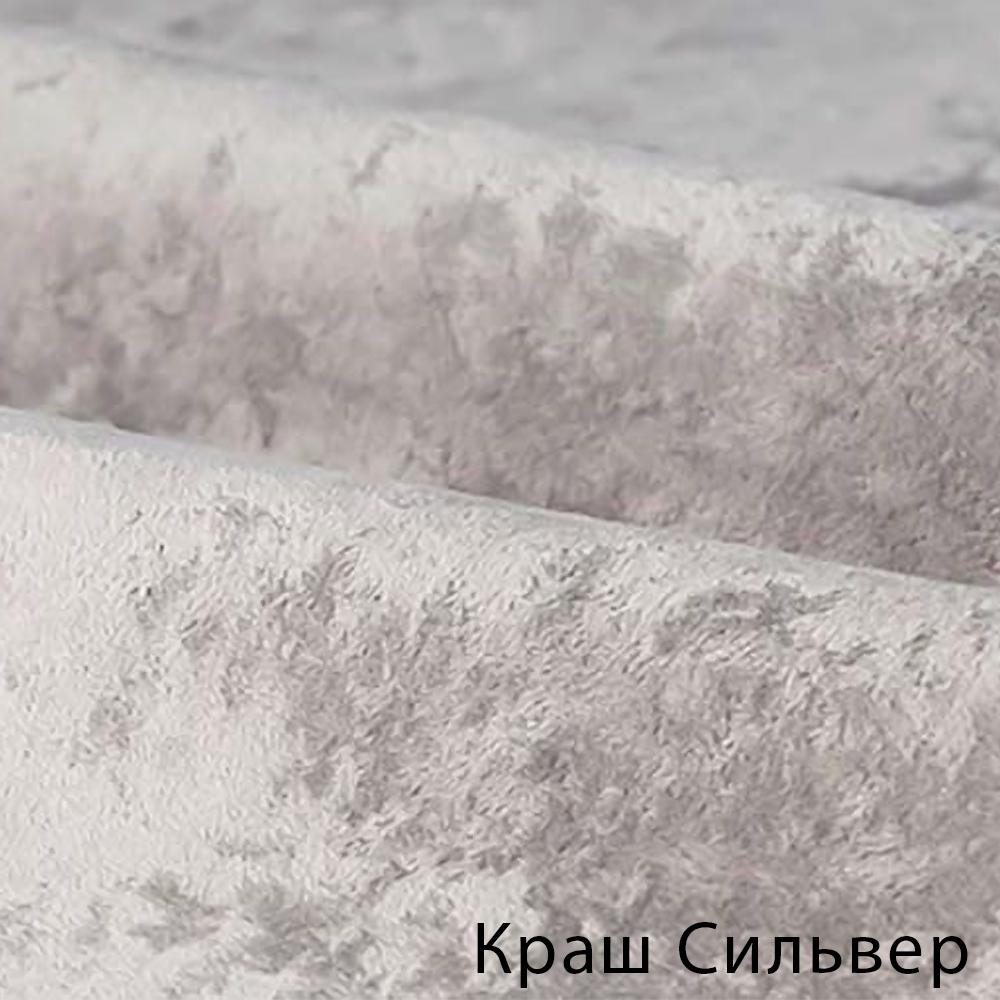 Краш Сильвер