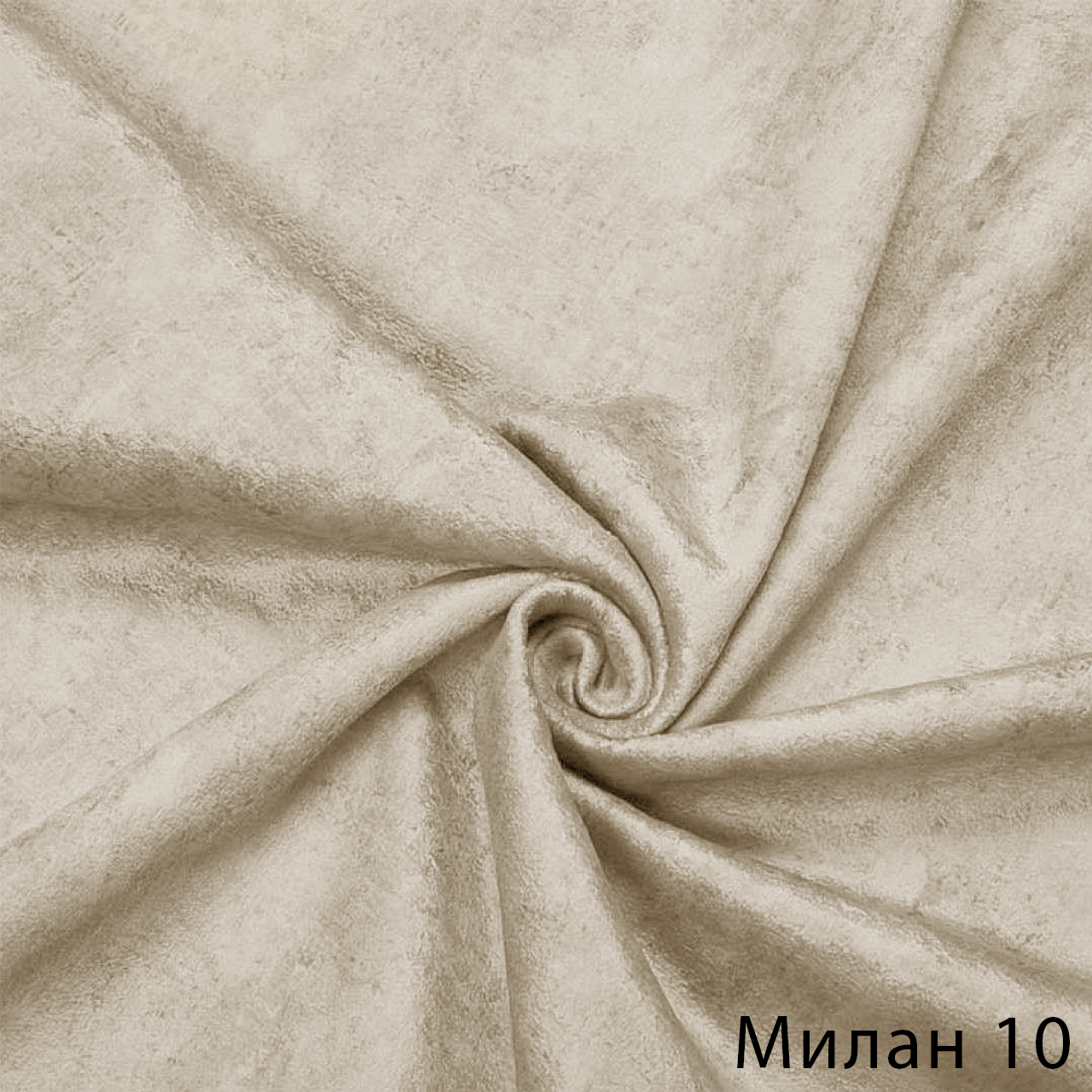 Милан 10