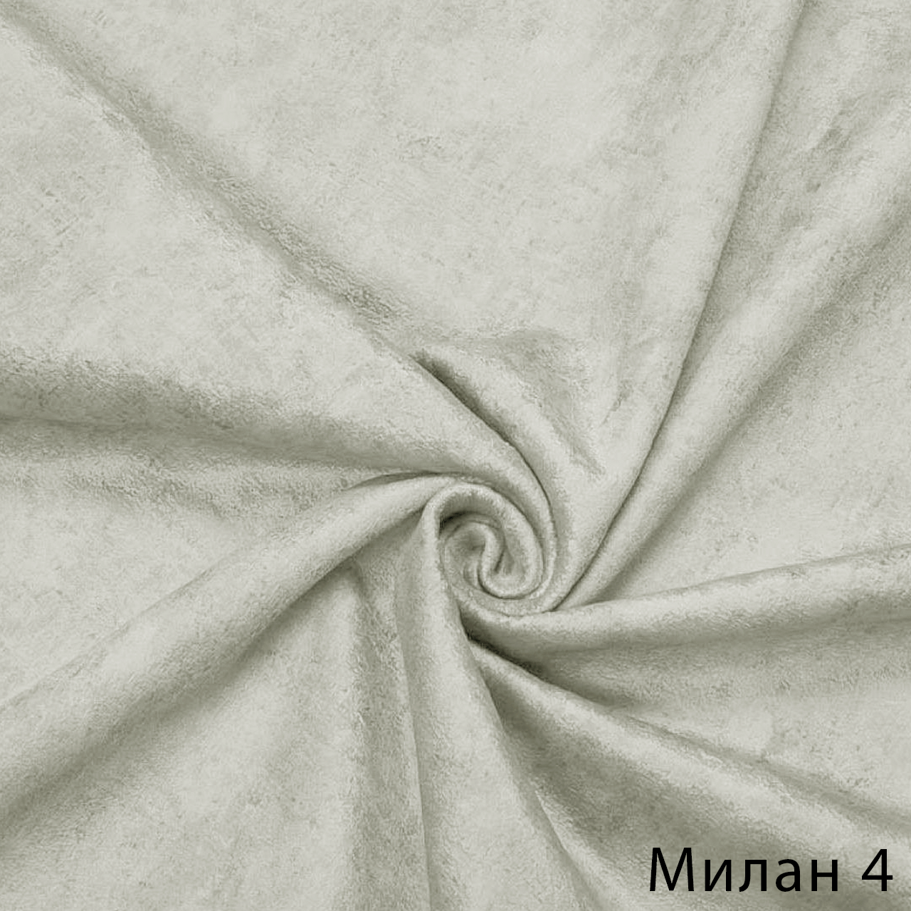 Милан 4