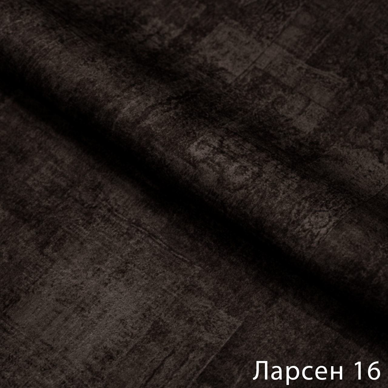Ларсен 16