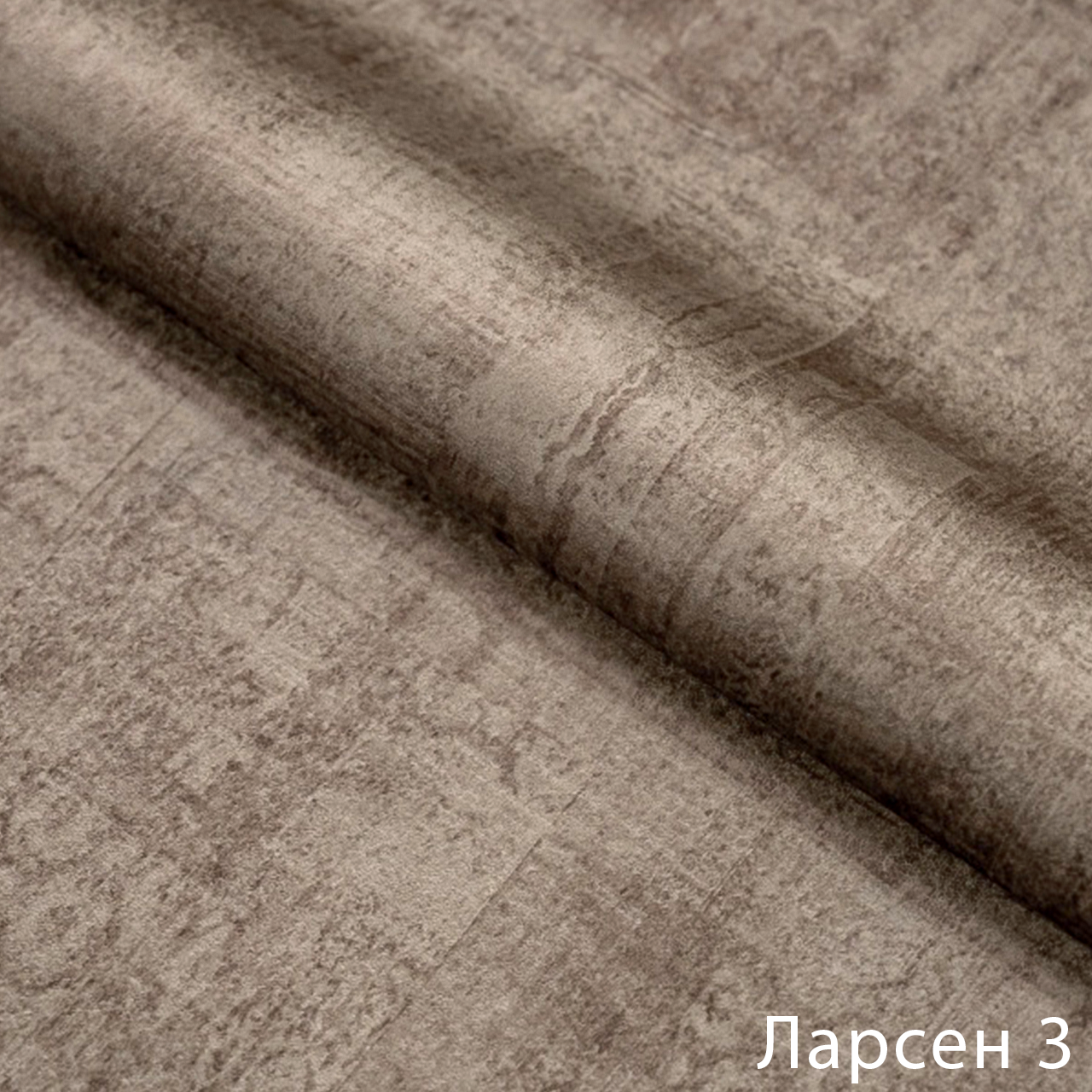 Ларсен 3