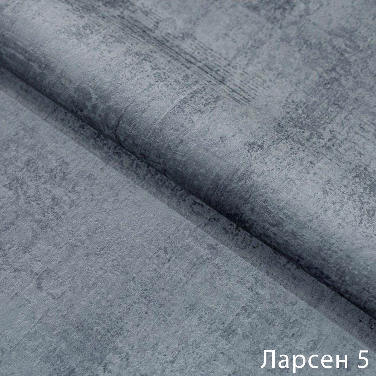 Ларсен 5