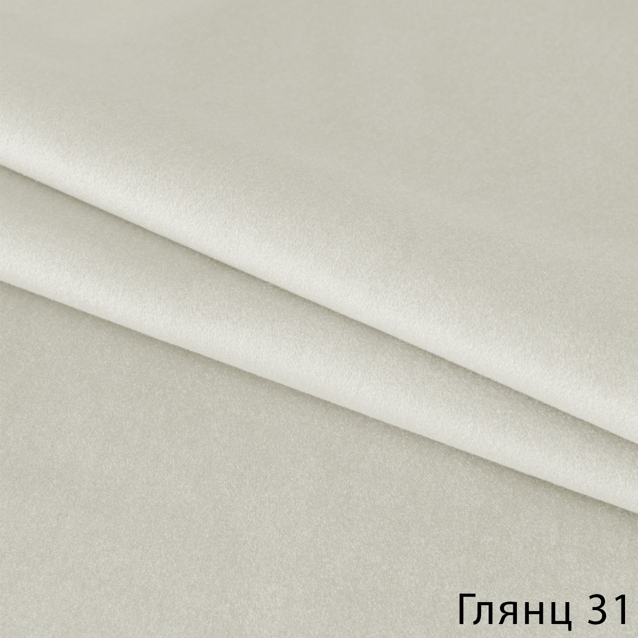 Глянц 31