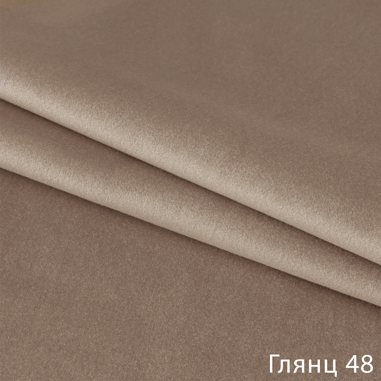 Глянц 48