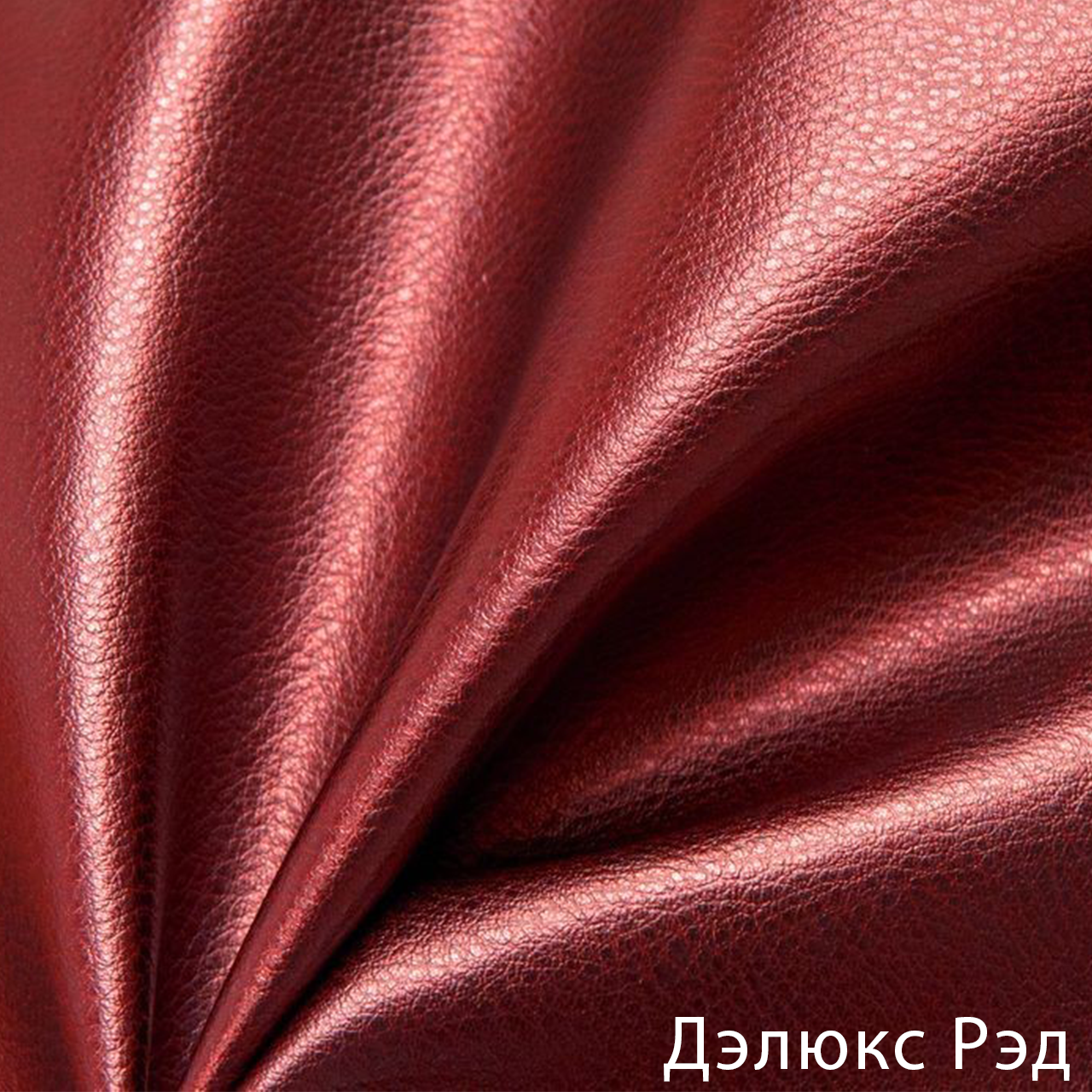 Дэлюкс Рэд