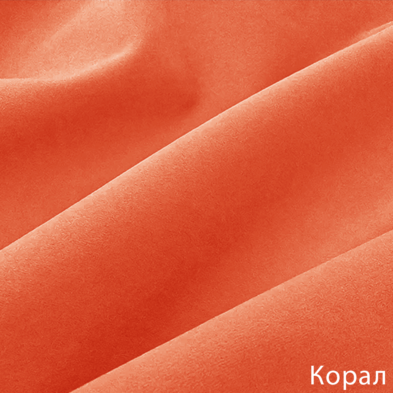 Корал
