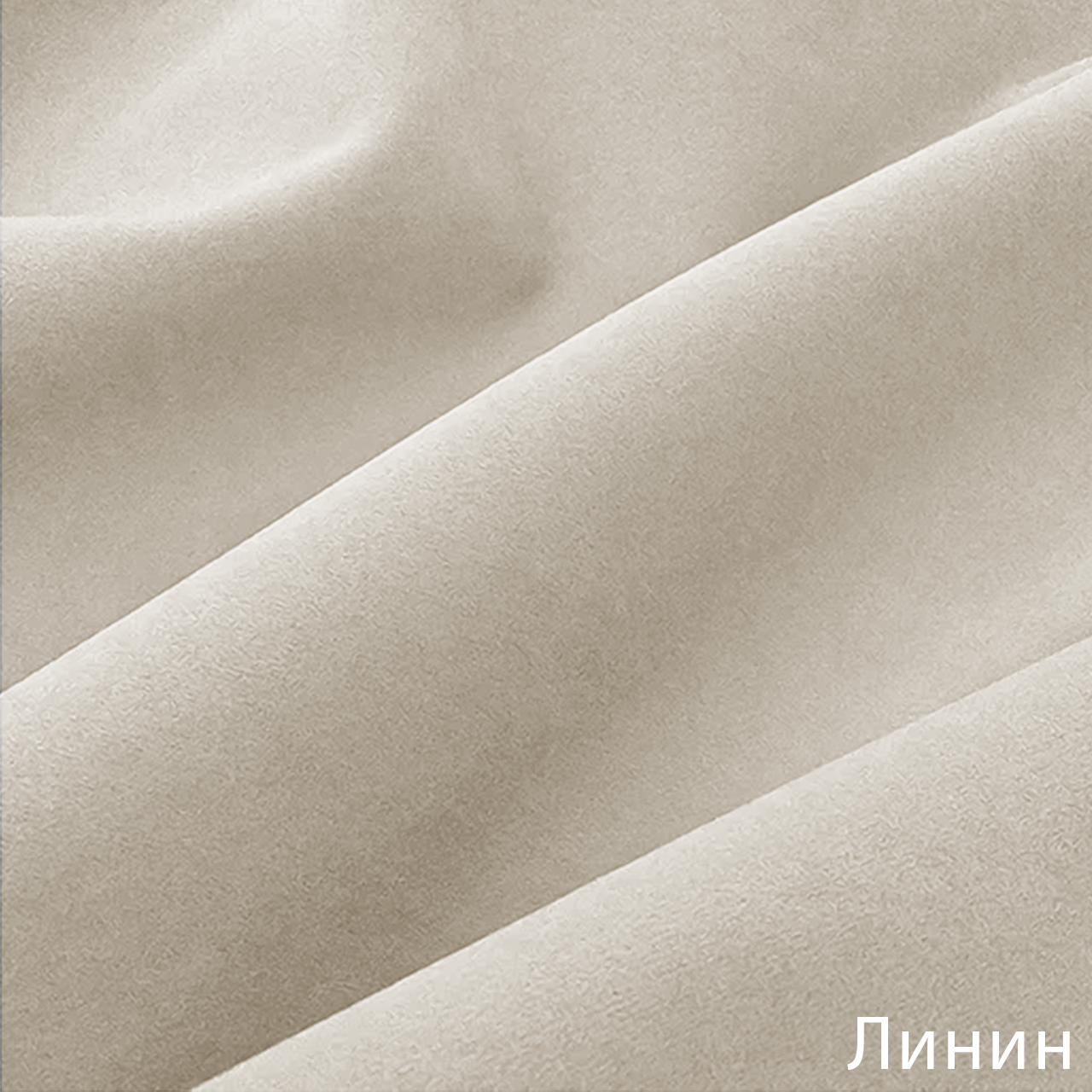 Линин