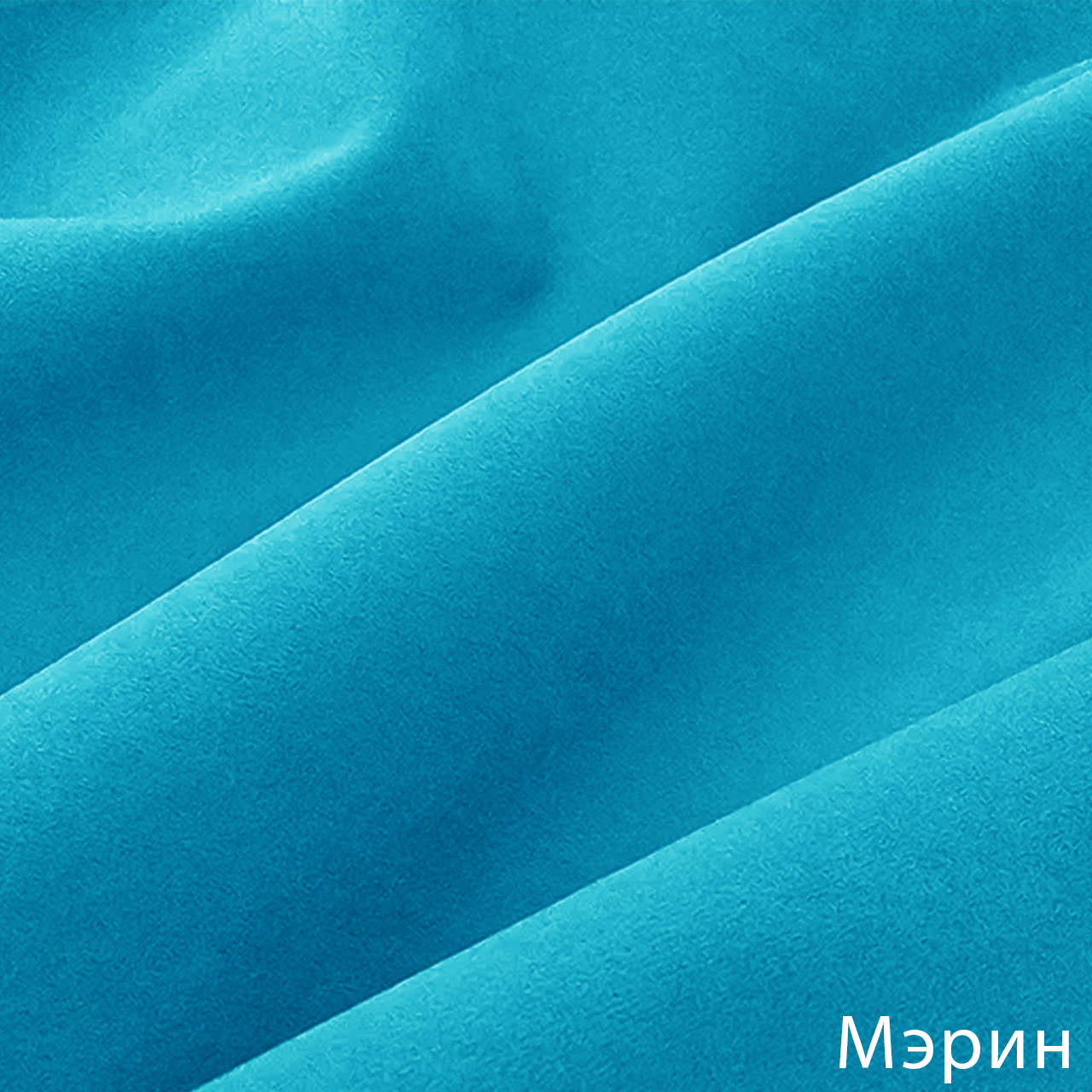 Мэрин