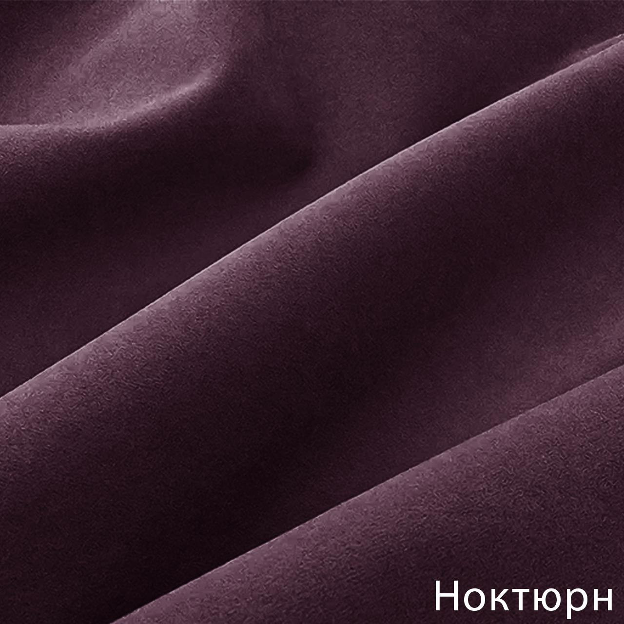 Ноктюрн