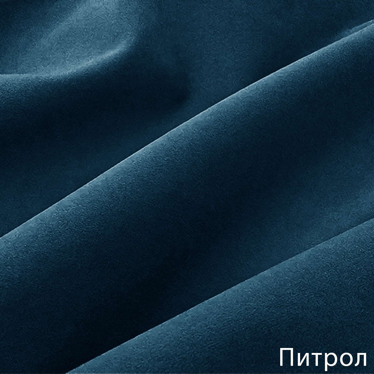 Питрол