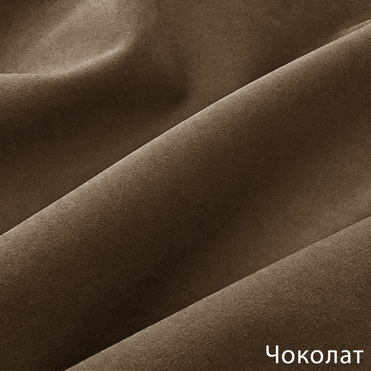 Чоколат