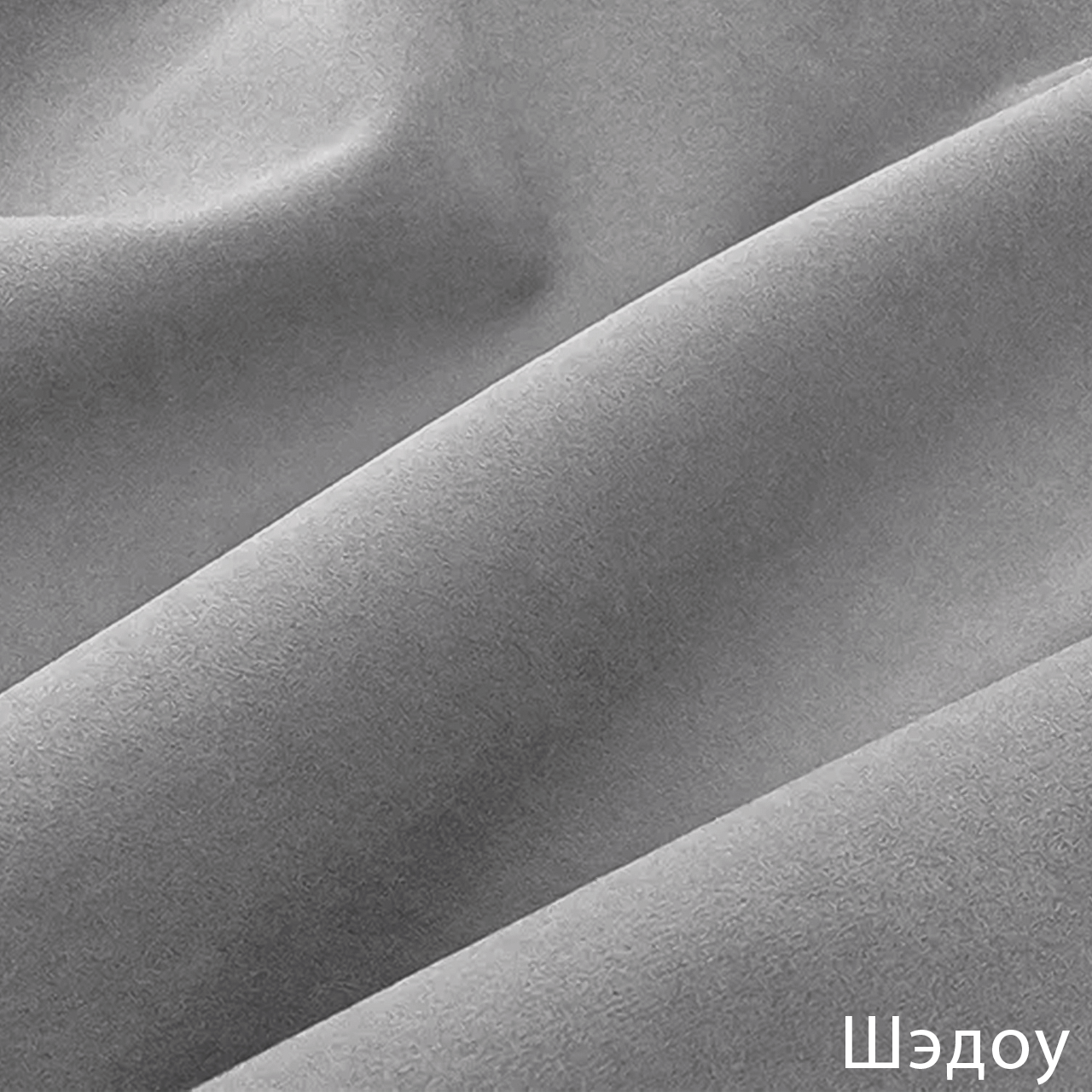 Шэдоу