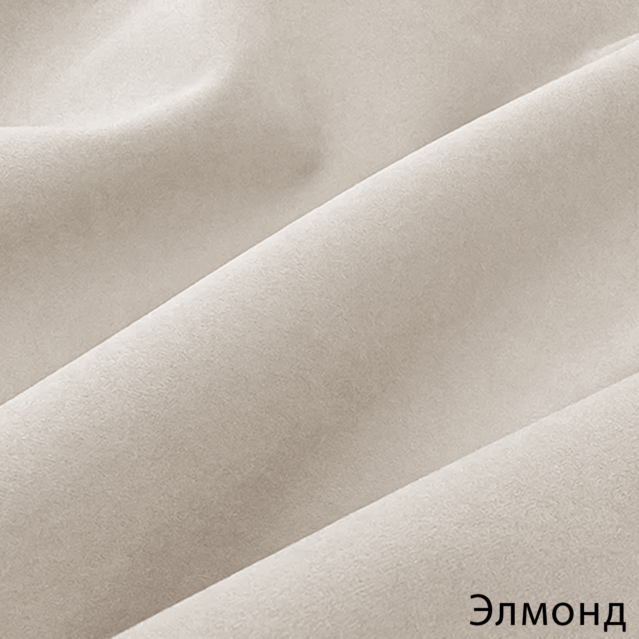 Элмонд