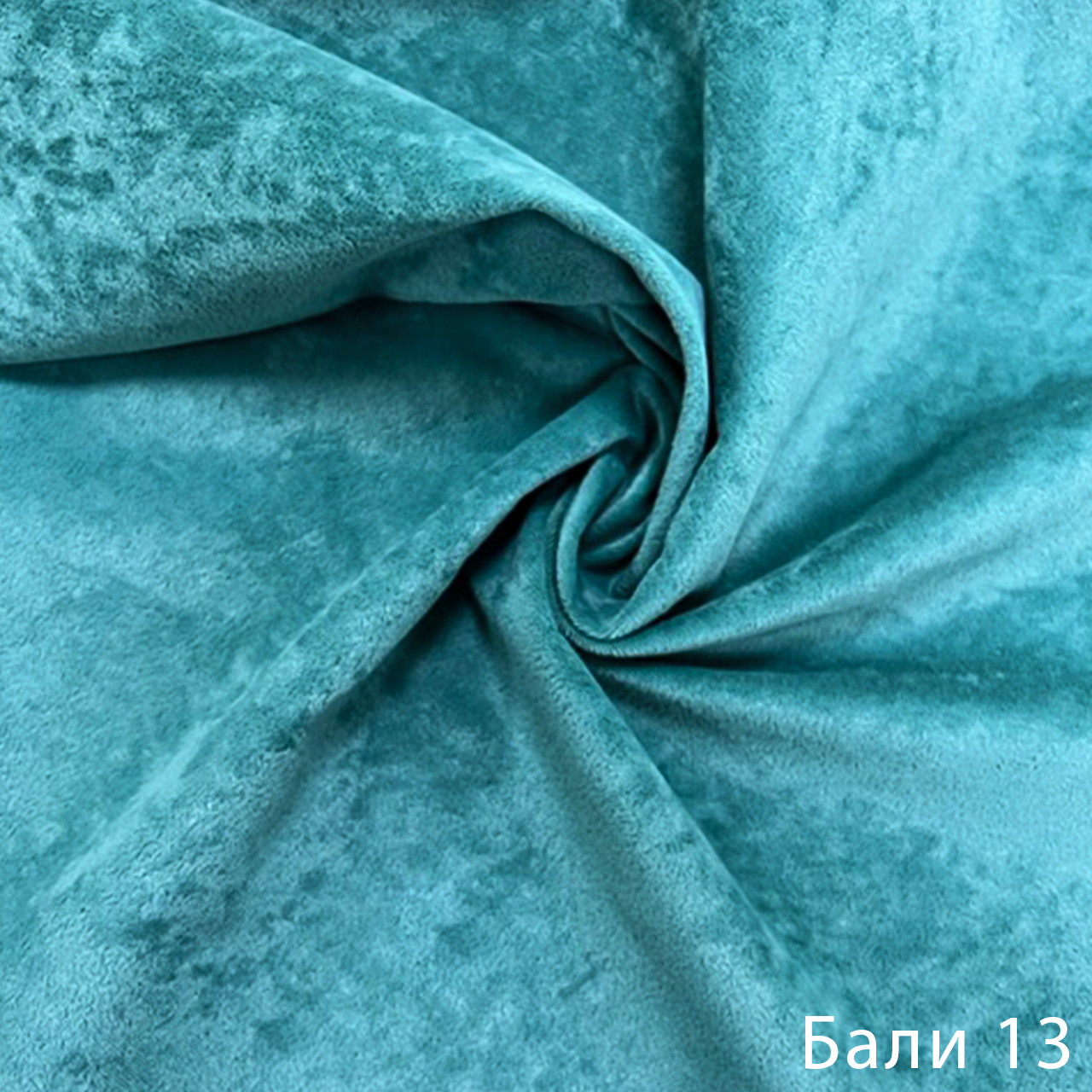 Бали 13