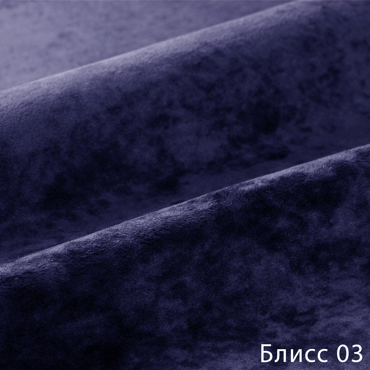 Блисс 03