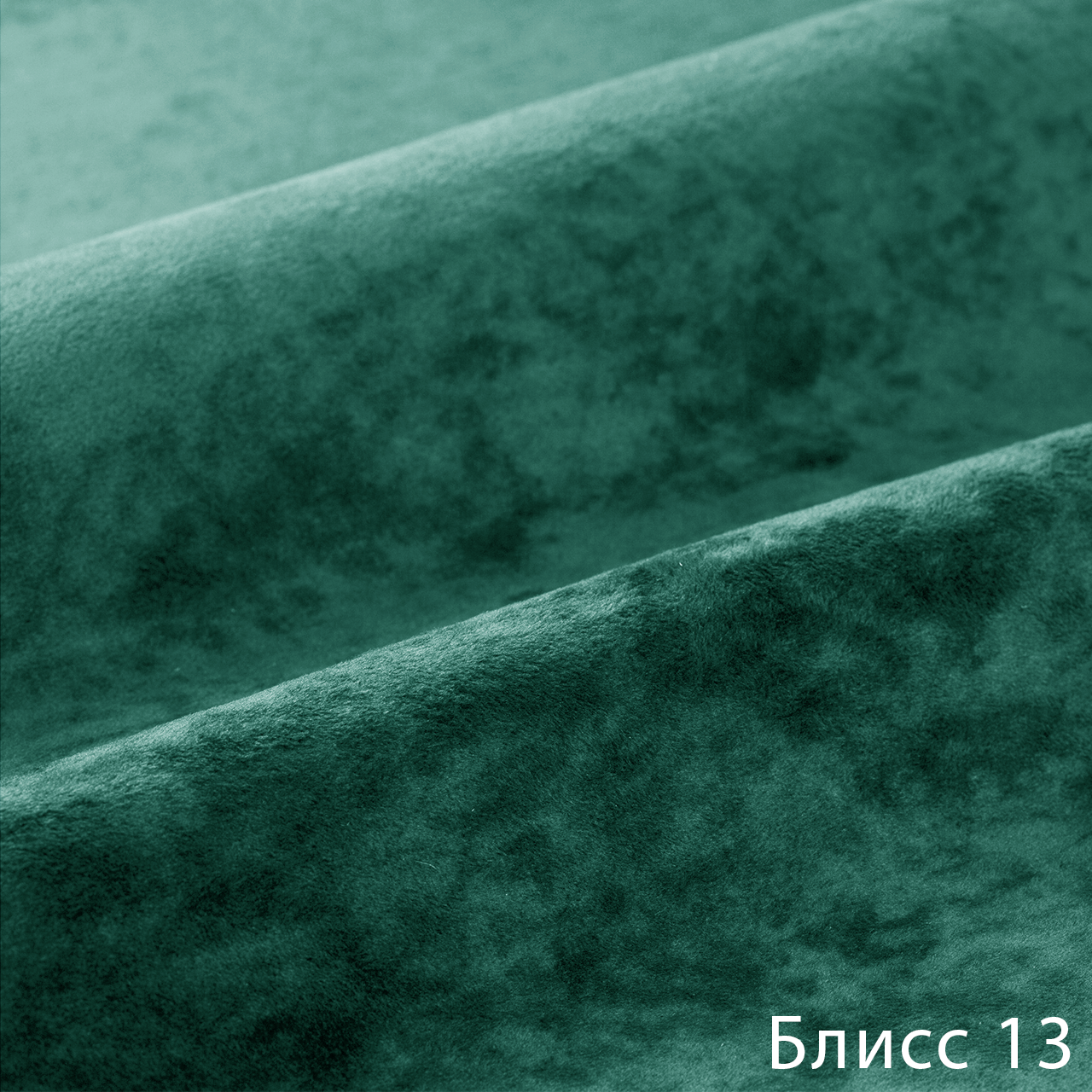 Блисс 13