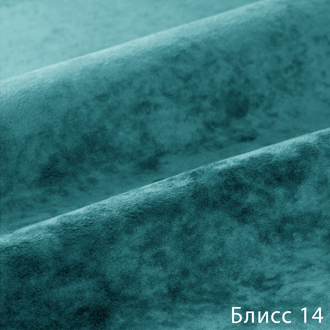 Блисс 14