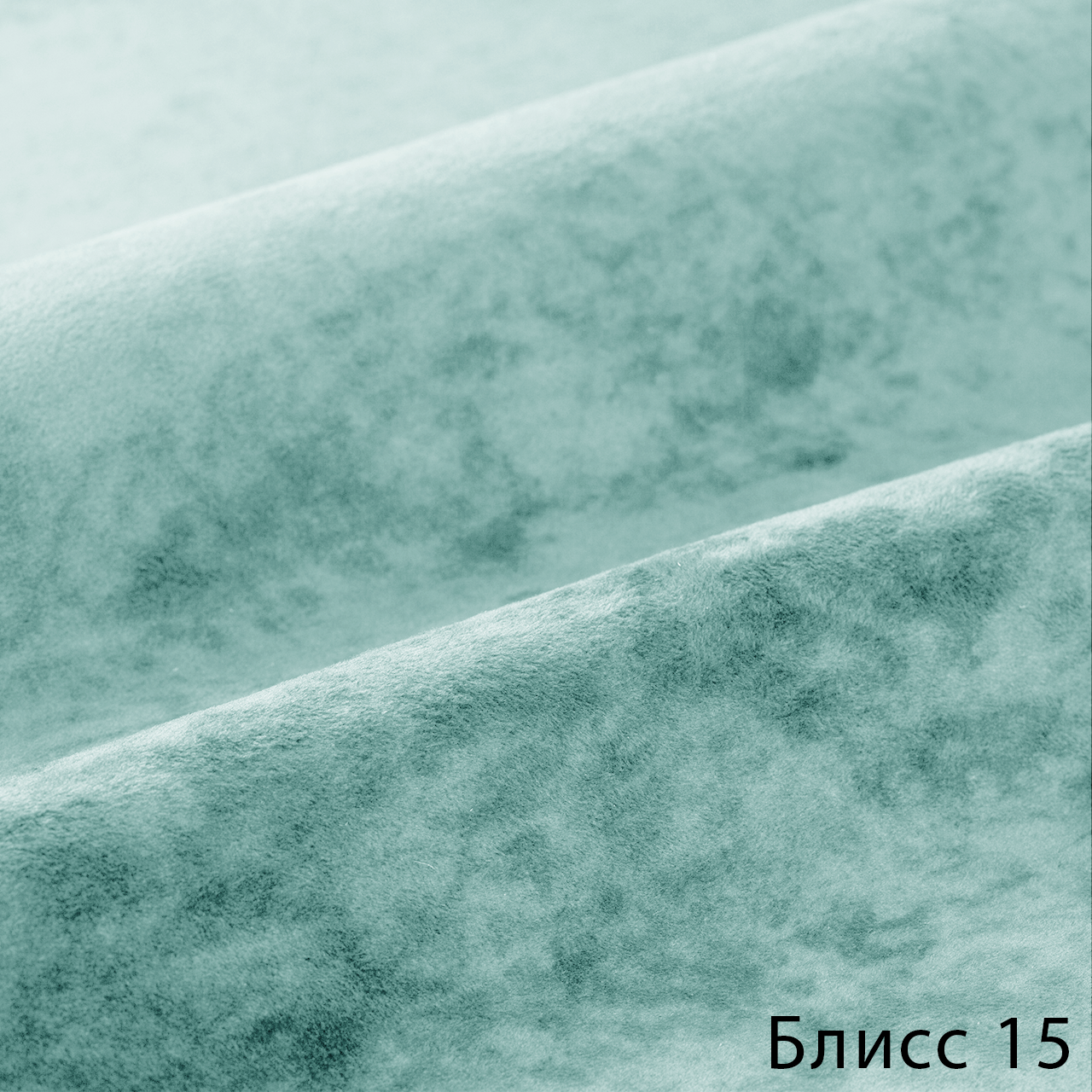 Блисс 15