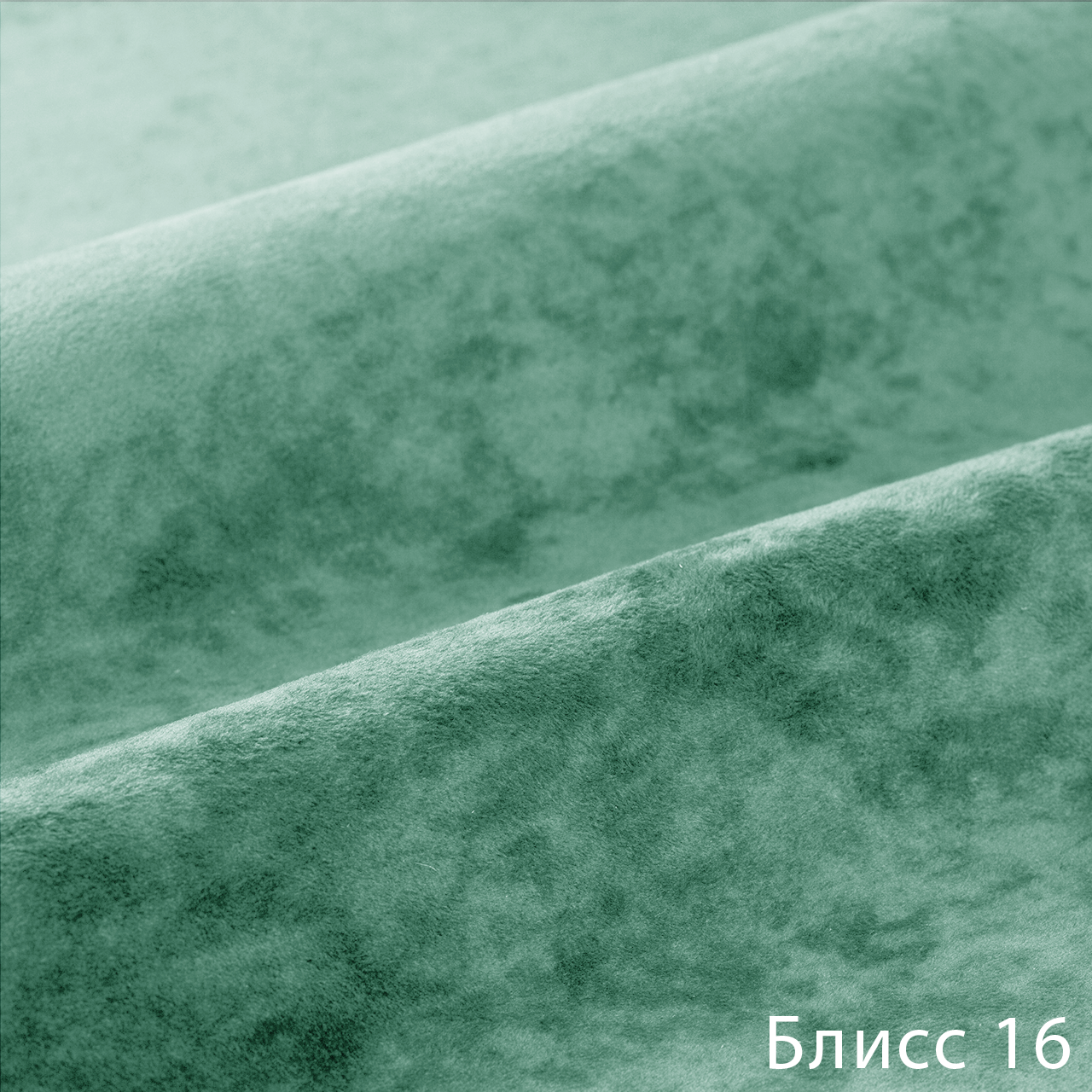 Блисс 16